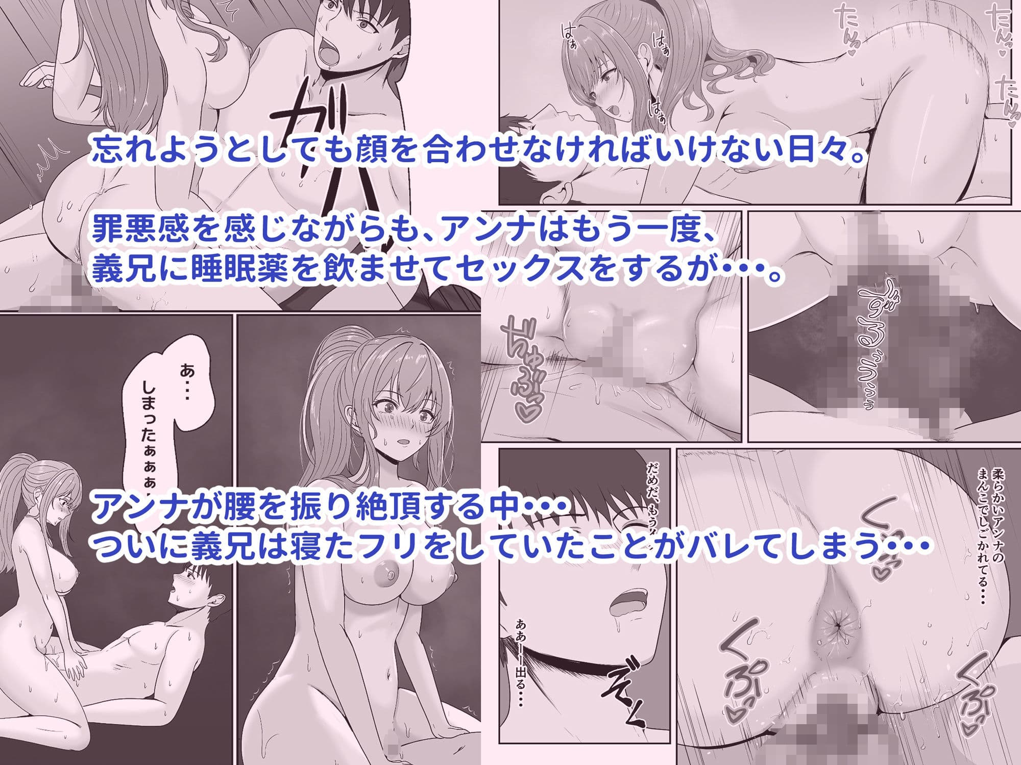 義妹が睡眠薬飲ませようとしてくるんですけど 2 サンプル 2
