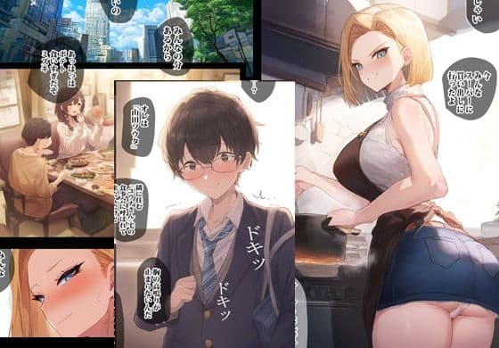 隣に住むヤンママと仲良しになったら無限セックス確定でした サンプル 1