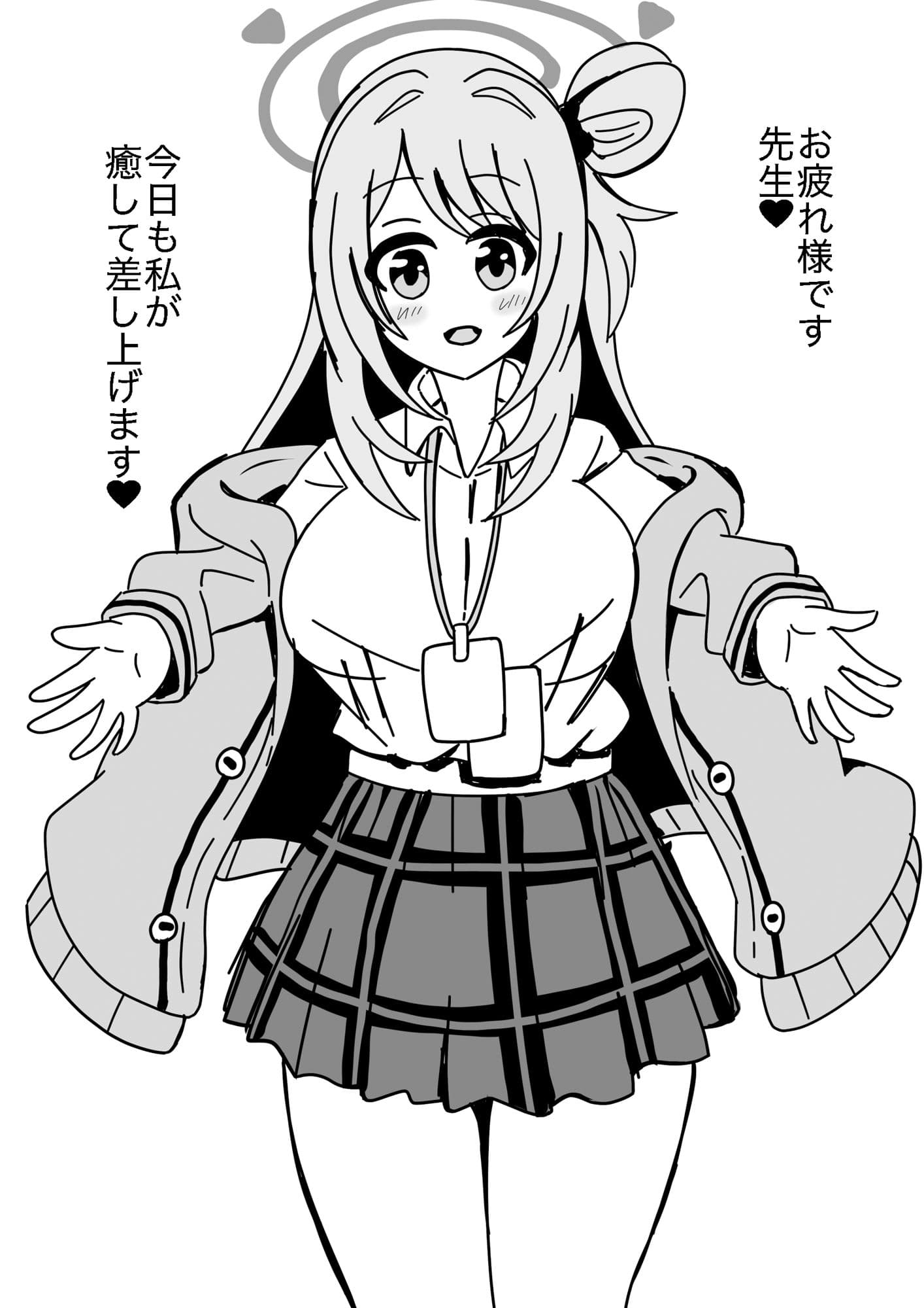 先生、癒してさしあげます サンプル 1