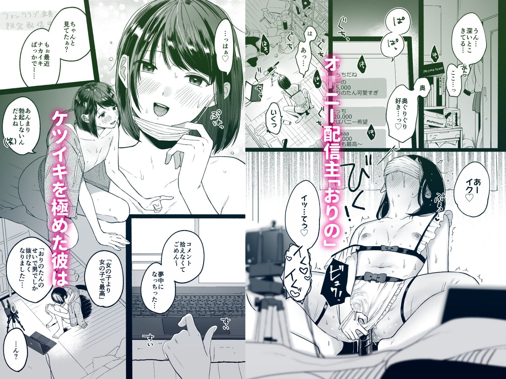 性器逆転4 どっちの穴が気持ちいの？ サンプル 1