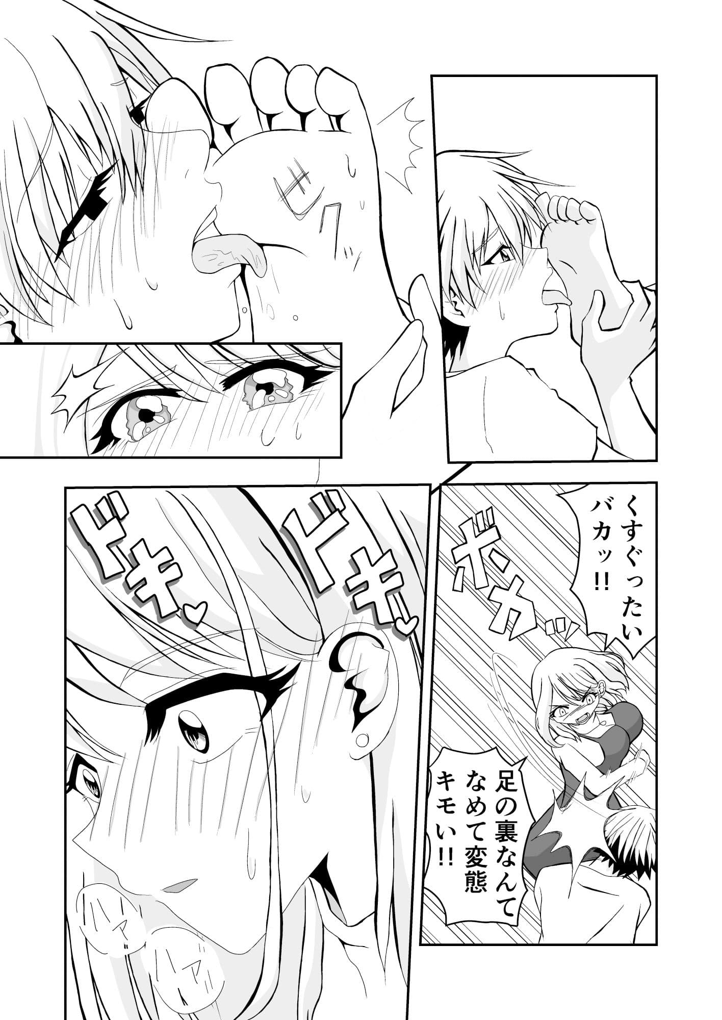 家族愛〜彼氏に浮気された姉ちゃんの八つ当たりせっくす〜 サンプル 1