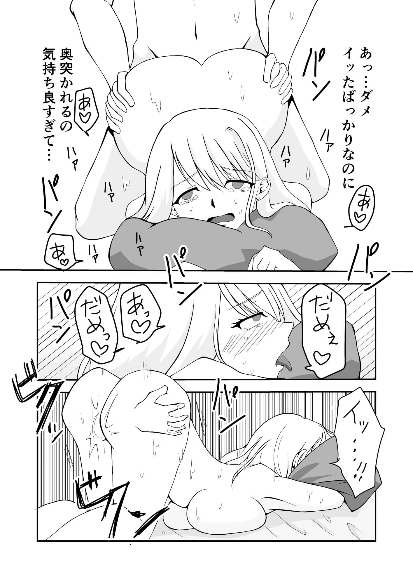 家族愛〜彼氏に浮気された姉ちゃんの八つ当たりせっくす〜 サンプル 4