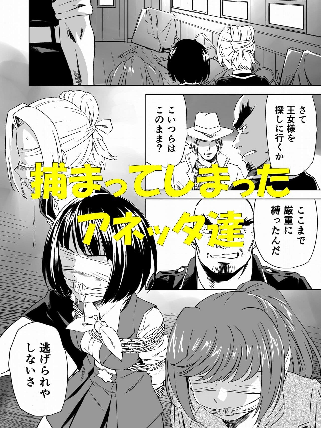 W&W第8話「二人の女と南京錠の鍵」 サンプル 2
