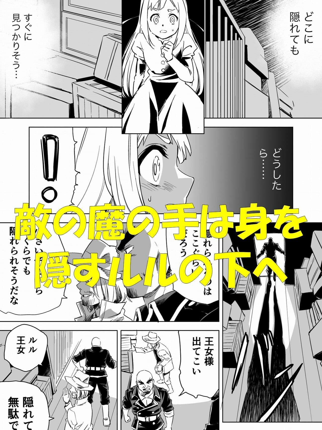 W&W第8話「二人の女と南京錠の鍵」 サンプル 3