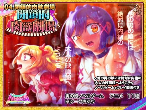 2023ハチマルパック サンプル 4