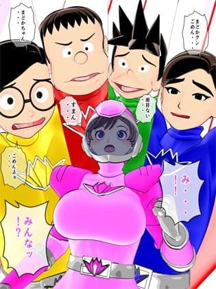 【時間停止】輝石戦隊キボンヌジャー『世界の秒針ユニコーンヘッド（前編）』 サンプル 2