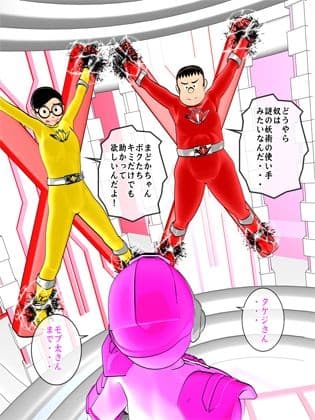 【時間停止】輝石戦隊キボンヌジャー『世界の秒針ユニコーンヘッド（前編）』 サンプル 4