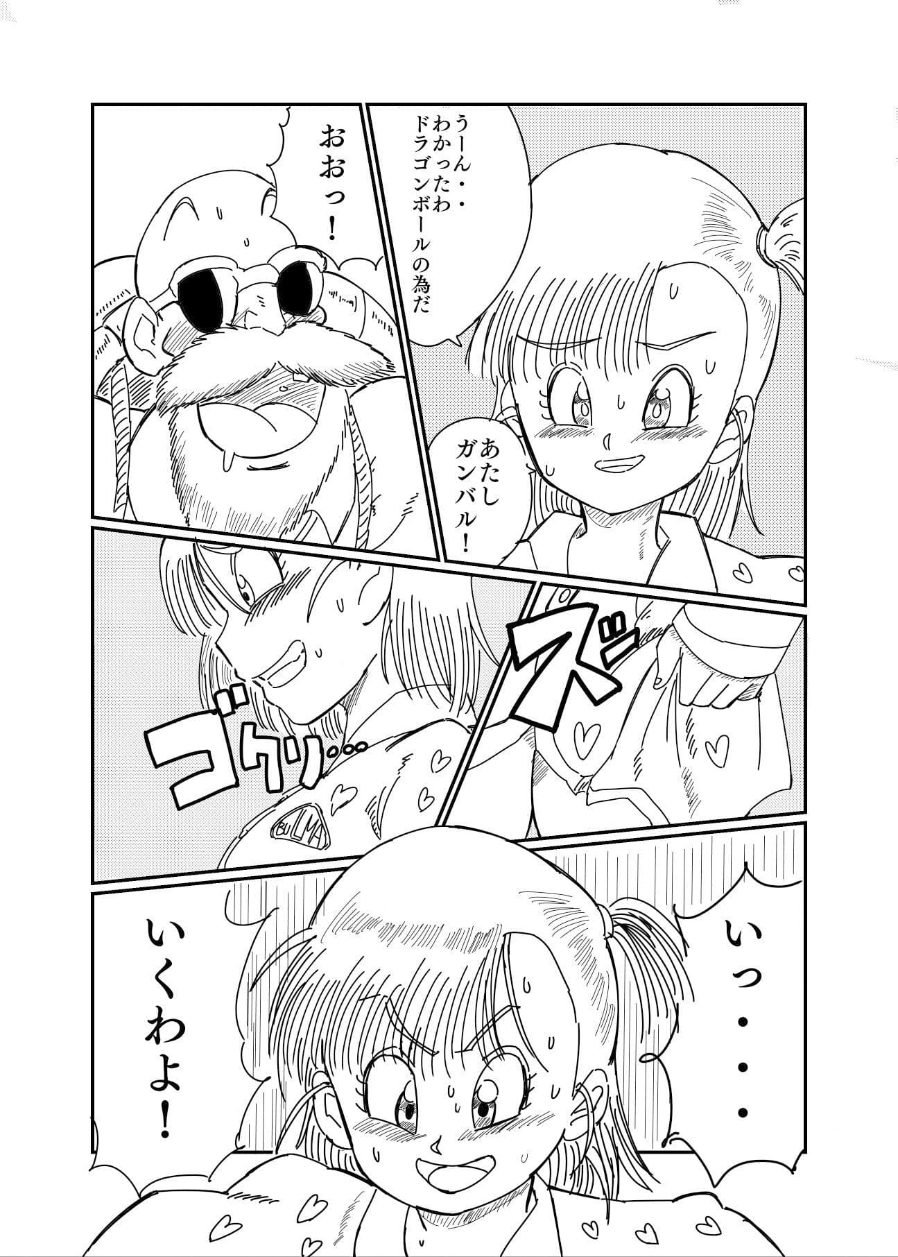 ブルマのノーパン大作戦 サンプル 3