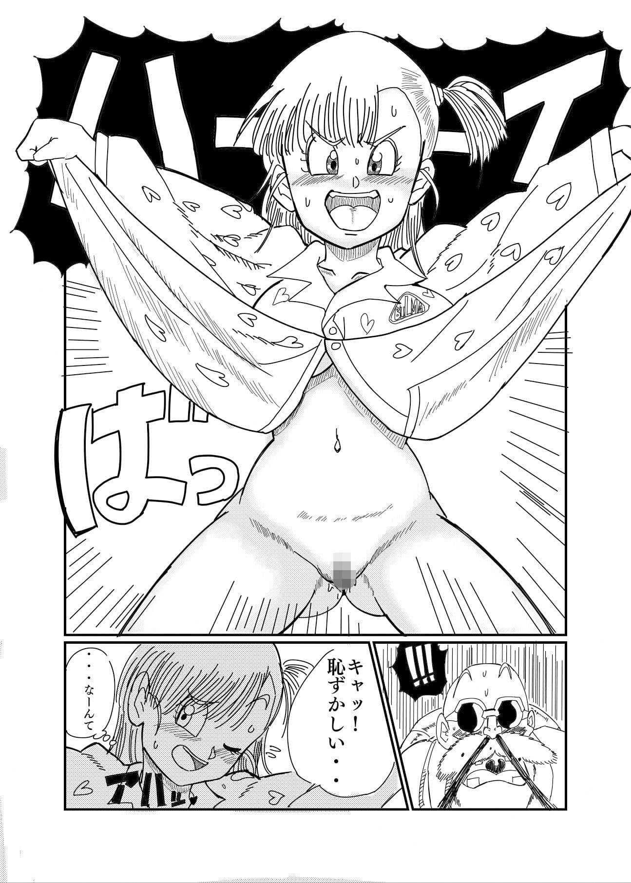ブルマのノーパン大作戦 サンプル 4