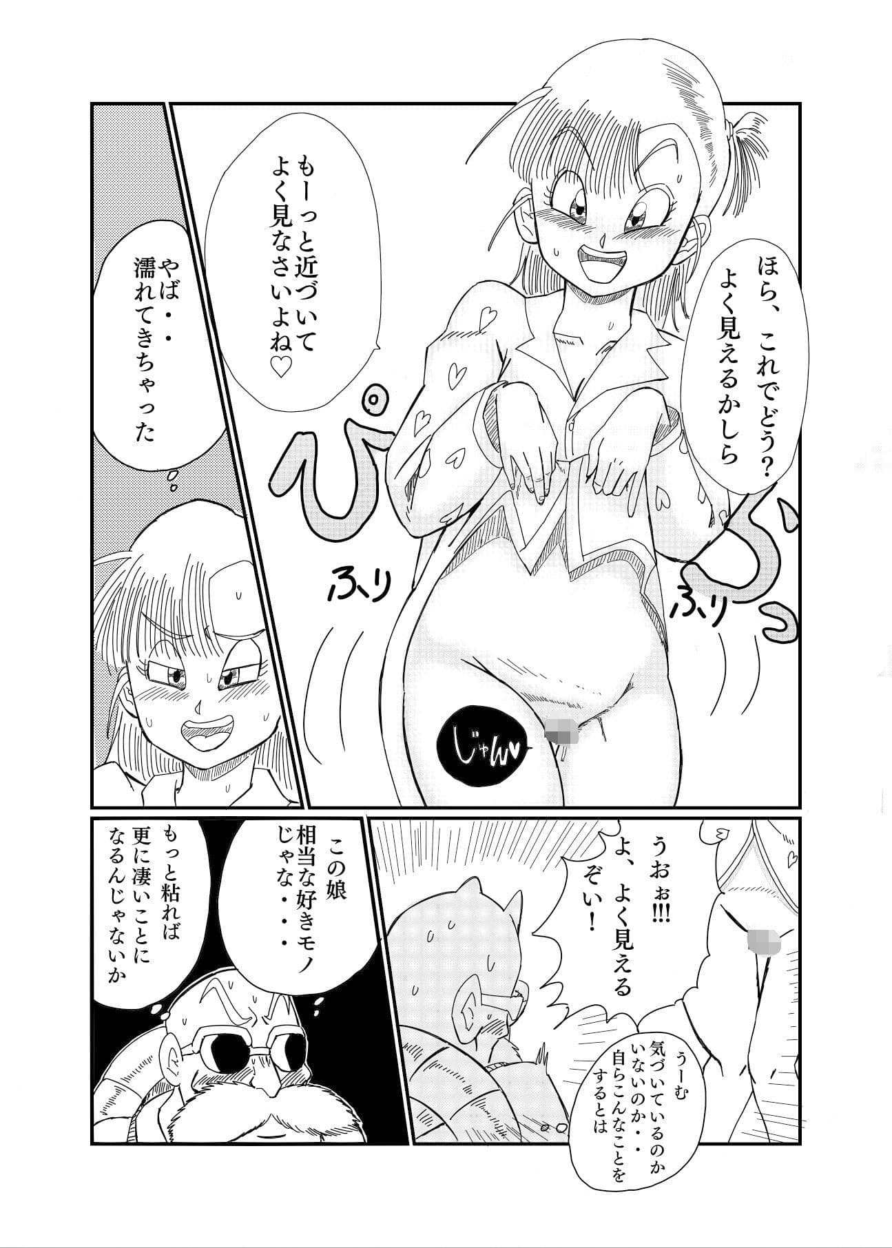 ブルマのノーパン大作戦 サンプル 6