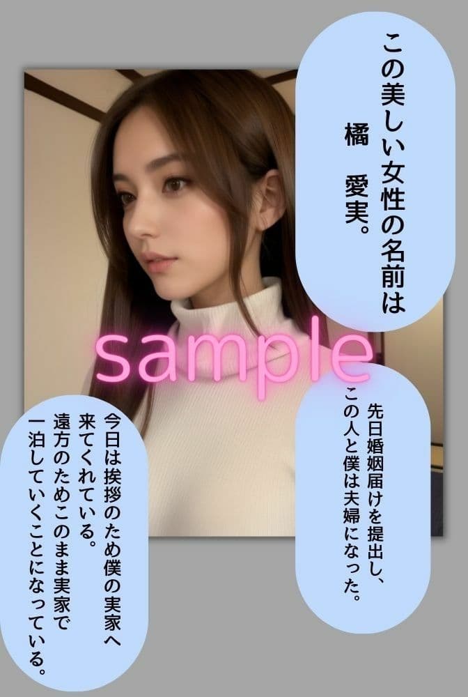 義父に種付けされた若妻（リアル系ストーリー漫画） サンプル 1