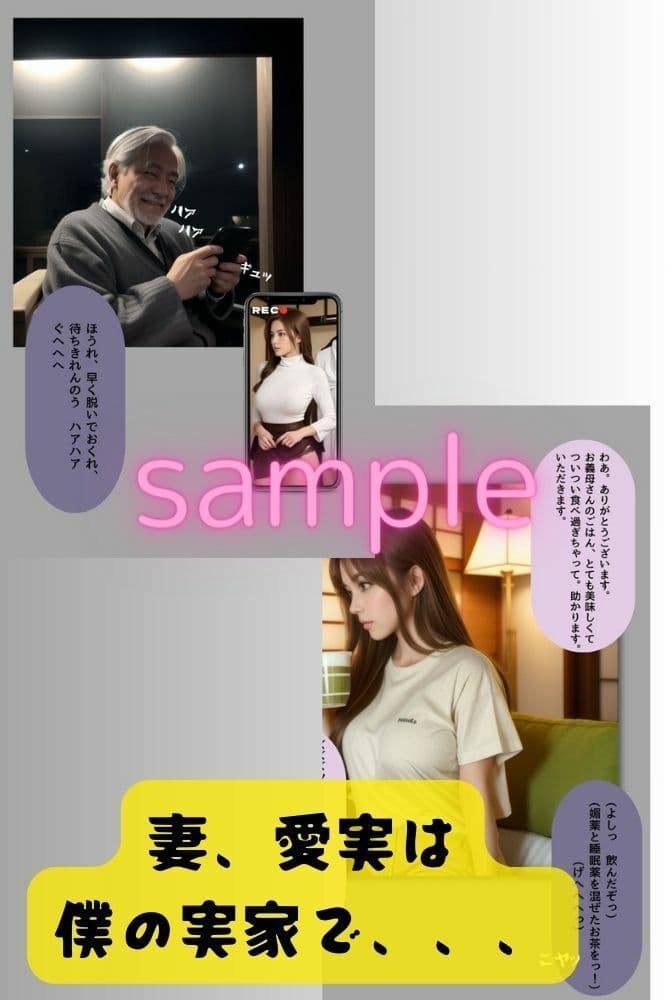 義父に種付けされた若妻（リアル系ストーリー漫画） サンプル 5