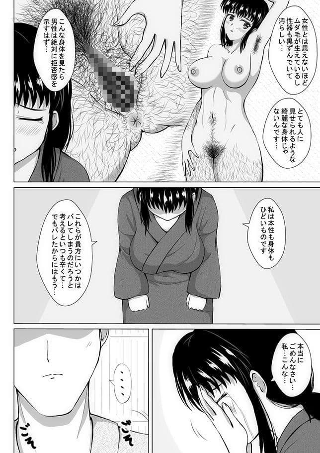 農村で出会った純朴娘は淫乱でムダ毛が生えている卑猥な身体をしていました サンプル 8