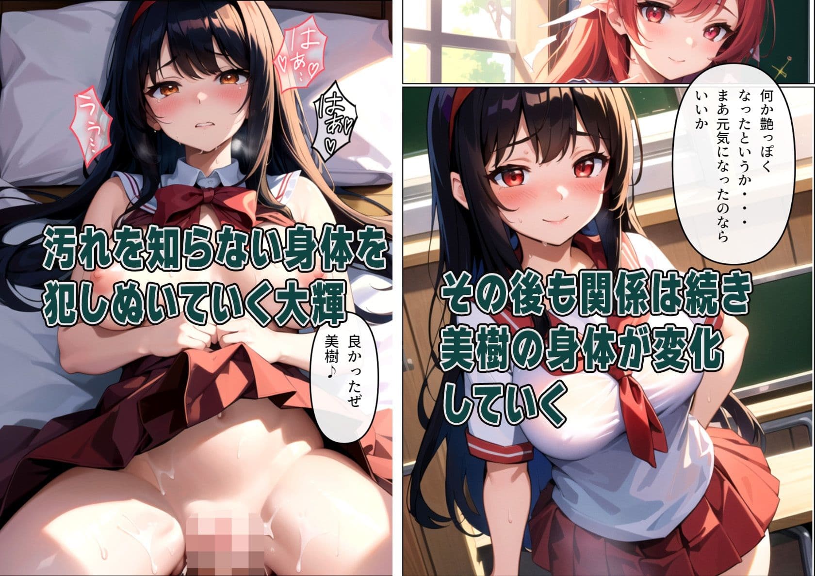 清純彼女がヤリチン男に堕とされる サンプル 6