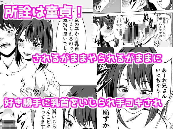 ボクには彼女がいるのに妹の友達のビッチな誘惑に負けてしまいそう サンプル 5