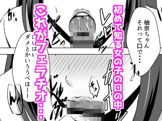ボクには彼女がいるのに妹の友達のビッチな誘惑に負けてしまいそう サンプル 6
