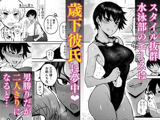 ヒヤケデカノジョ サンプル 1