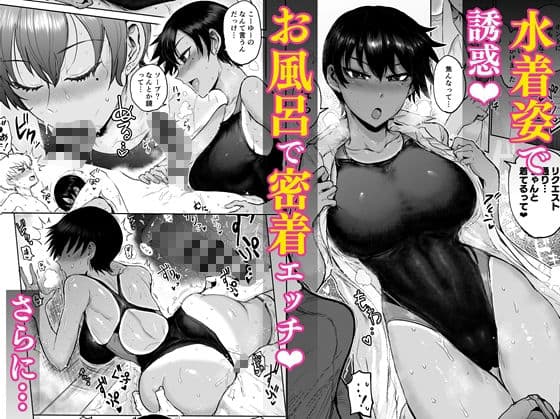 ヒヤケデカノジョ サンプル 2