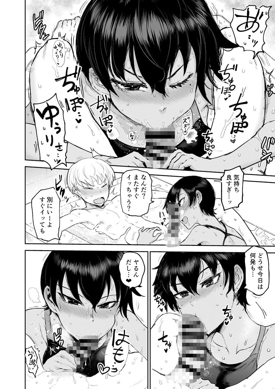 ヒヤケデカノジョ サンプル 7