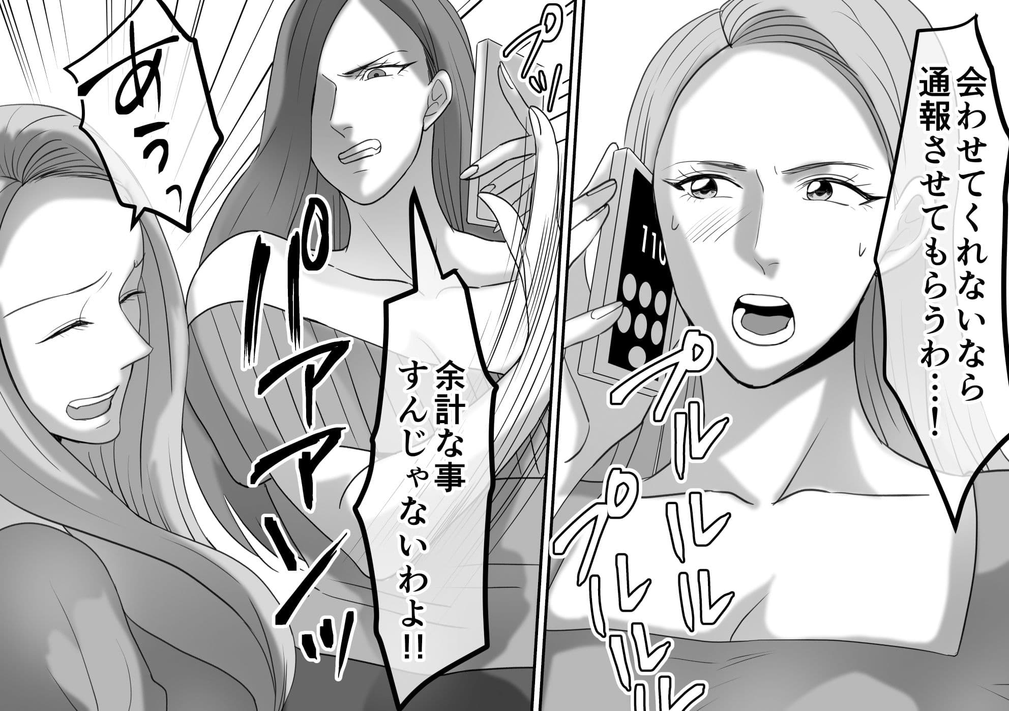 DQN不良女子達の熟女浣腸苛め5 サンプル 4