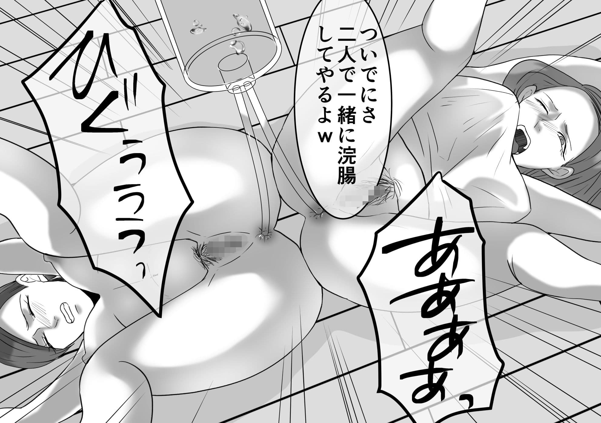 DQN不良女子達の熟女浣腸苛め5 サンプル 5