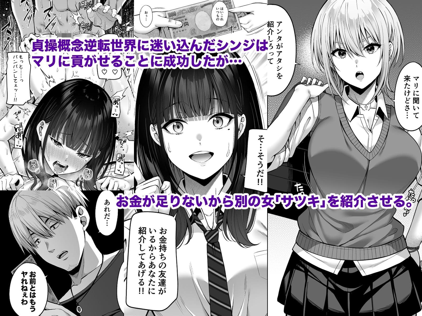 逆転円交2〜俺が買われる世界〜 サンプル 1