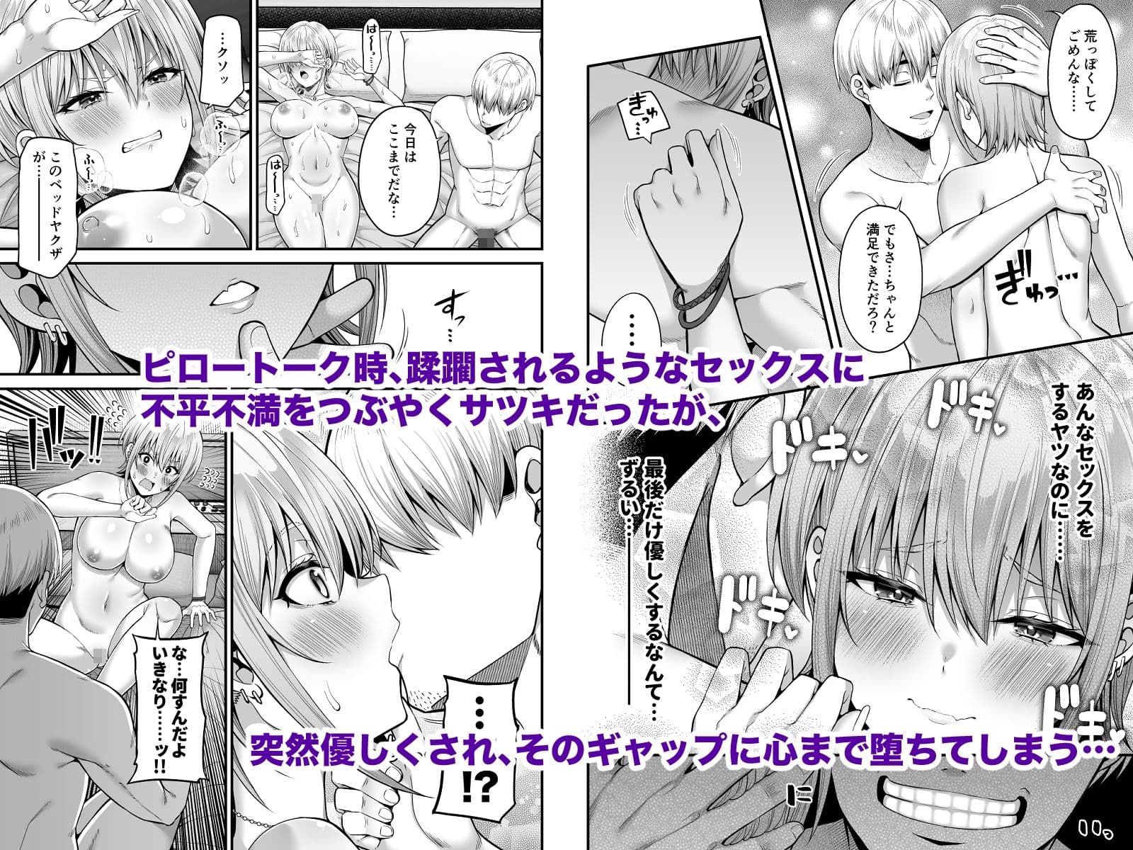 逆転円交2〜俺が買われる世界〜 サンプル 3