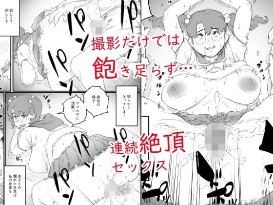 1人暮らしの息子の部屋で… 千鶴さんの場合 サンプル 4