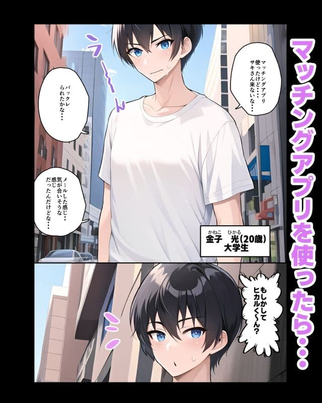 マッチングアプリ使ったら爆乳サキュバスが来た サンプル 1