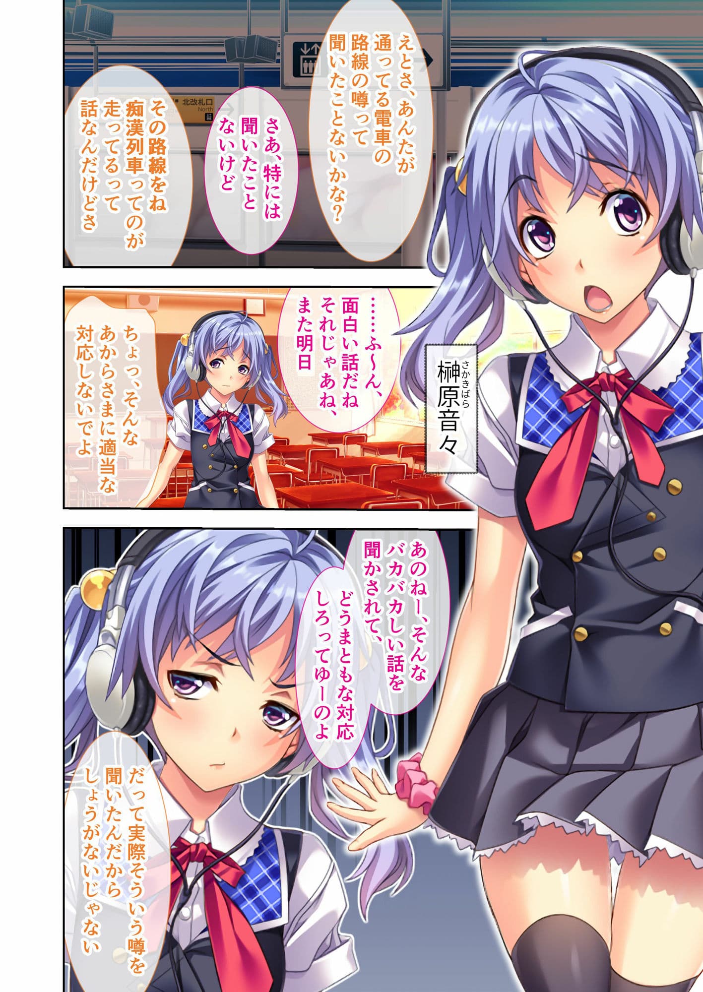 痴●電車はノンストップ連続イキ！ 〜激しい乱交による快楽堕ちにご注意ください〜 モザイクコミック総集編 サンプル 1