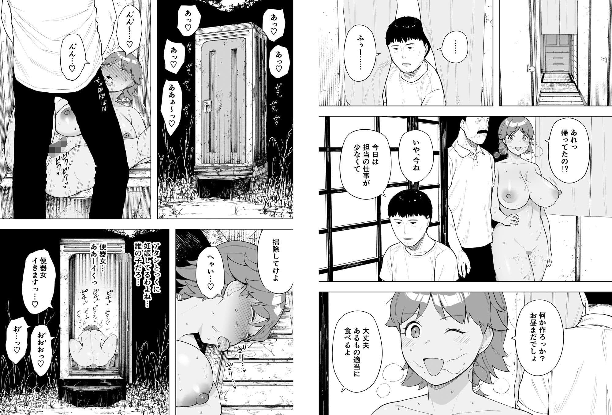 寝取られ職人NTロボ 6年間の総集編 サンプル 4