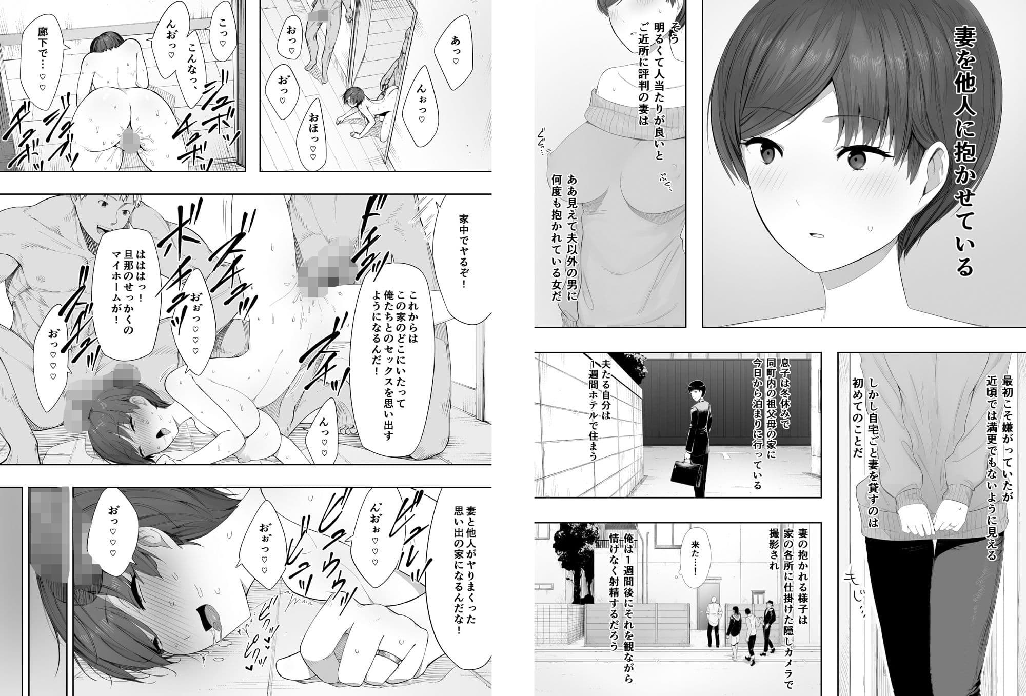 寝取られ職人NTロボ 6年間の総集編 サンプル 10