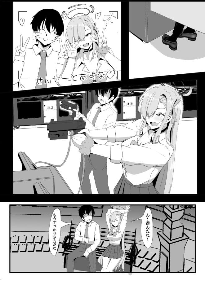 アスナとラブホで制服Hする本 サンプル 4