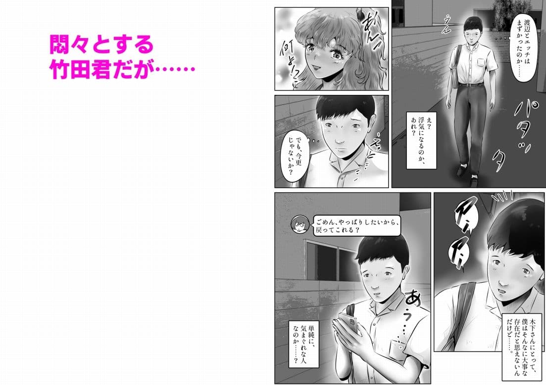 木下さんと竹田君（8） サンプル 2