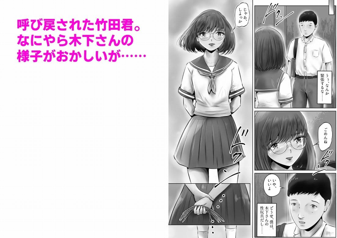 木下さんと竹田君（8） サンプル 3