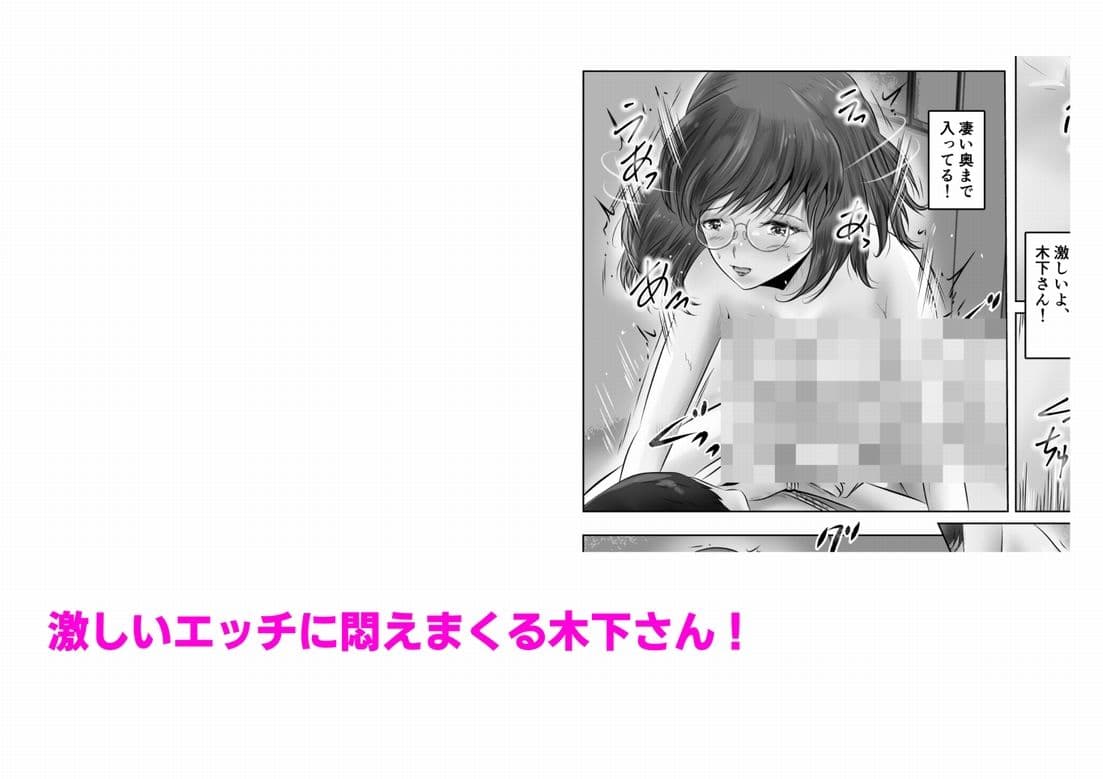 木下さんと竹田君（8） サンプル 6