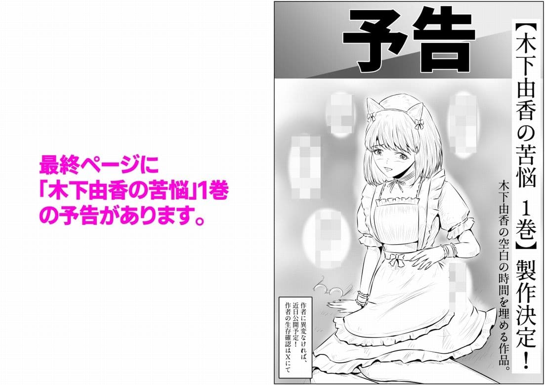 木下さんと竹田君（8） サンプル 9