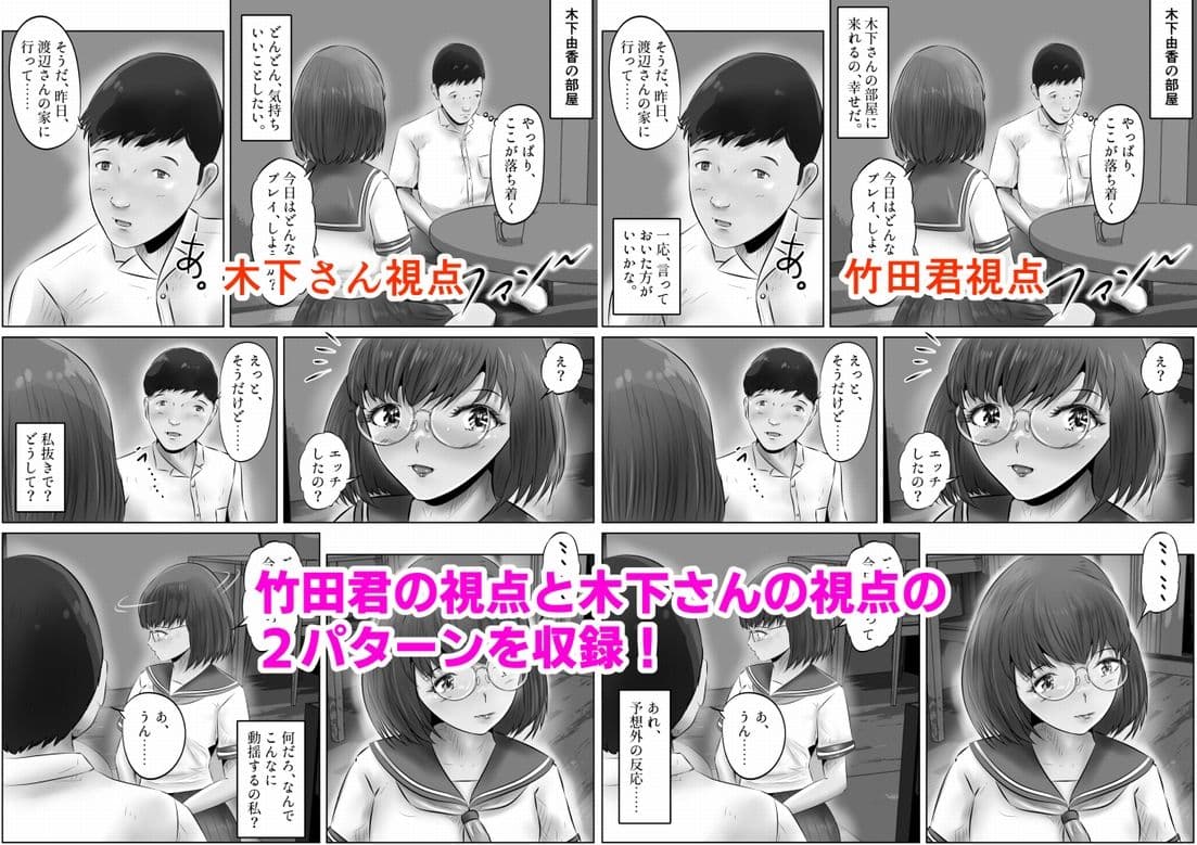 木下さんと竹田君（8） サンプル 10