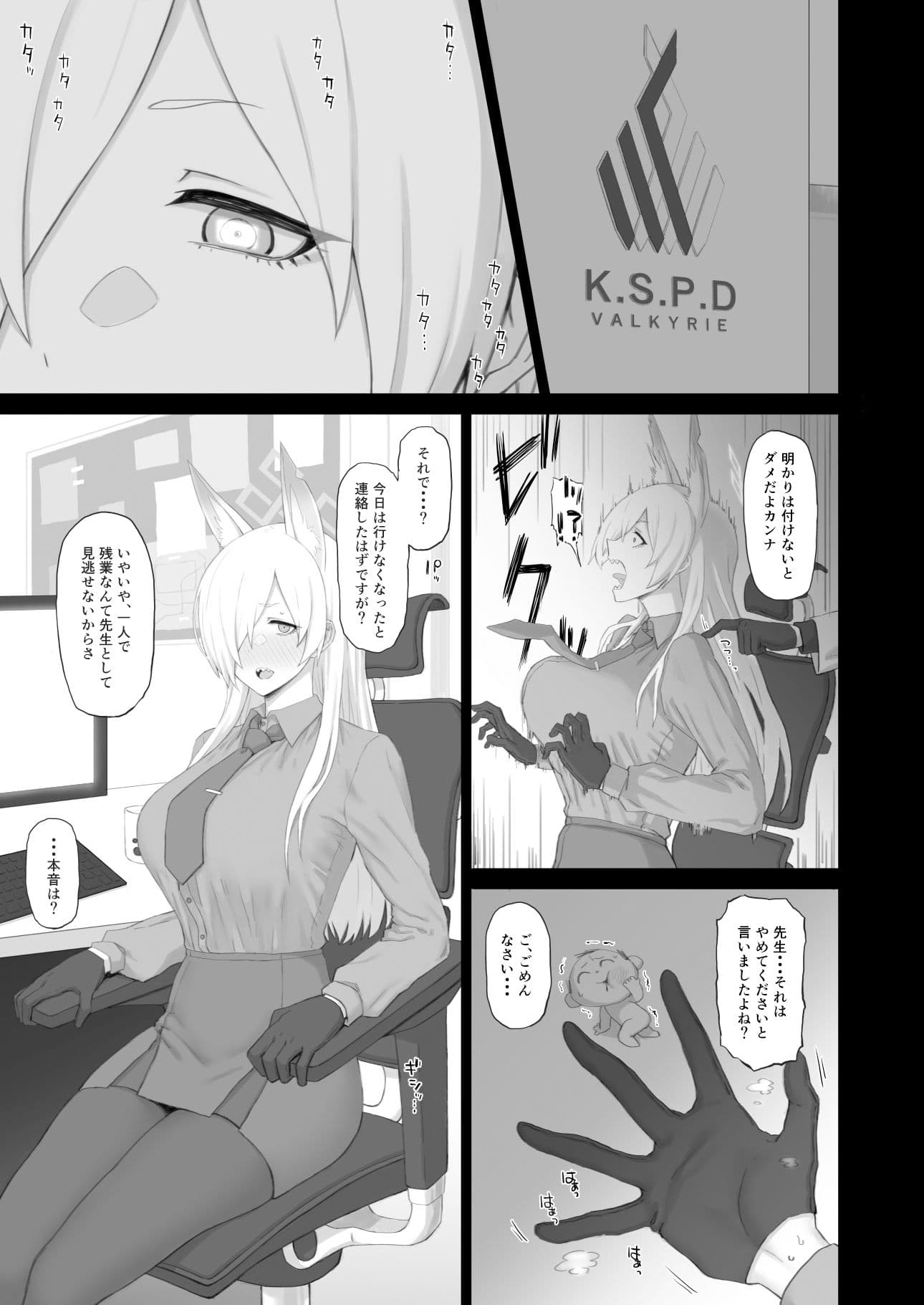 狂犬のきもち サンプル 1