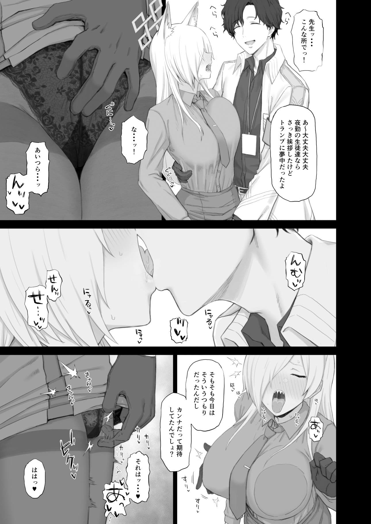 狂犬のきもち サンプル 3