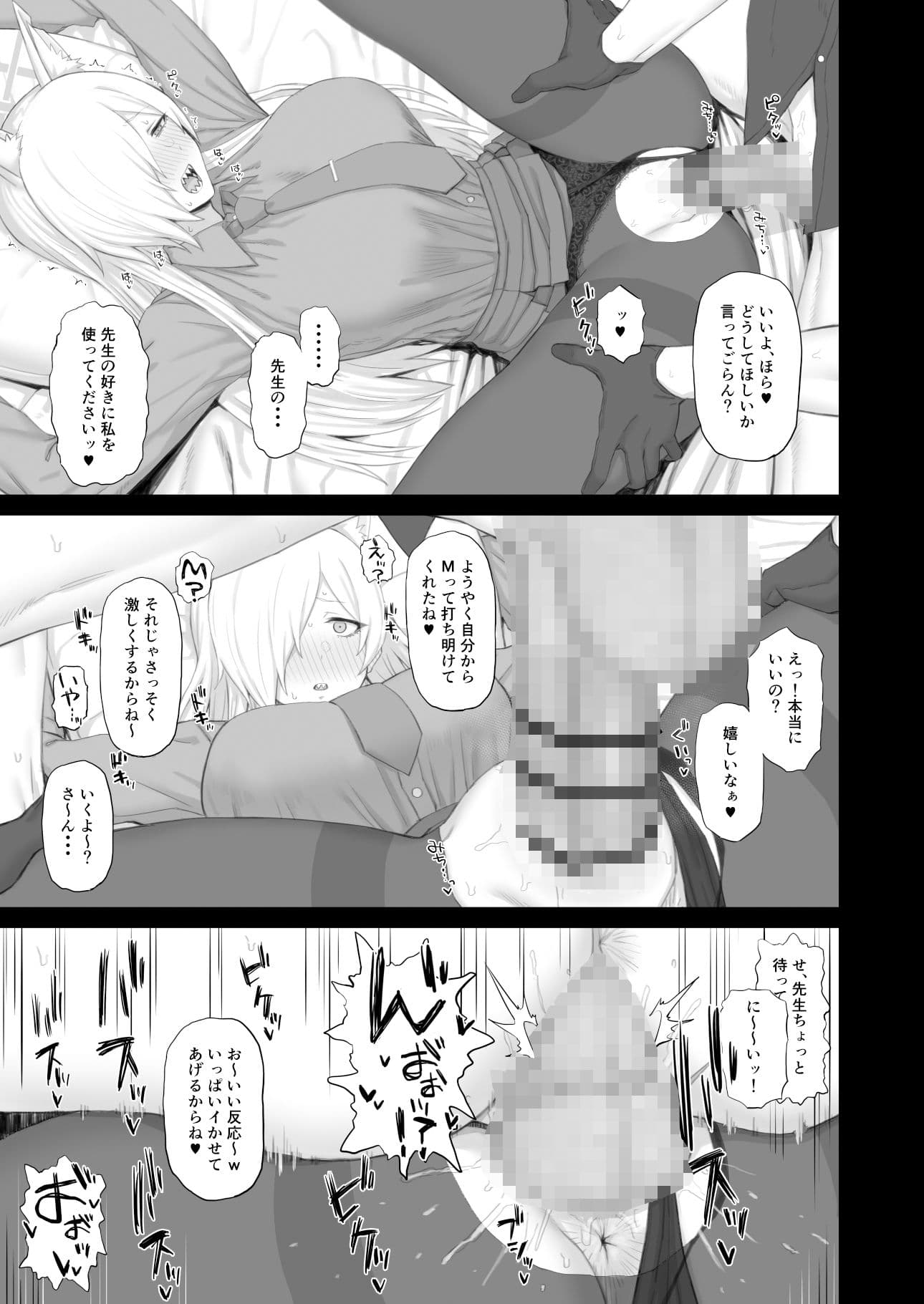 狂犬のきもち サンプル 5