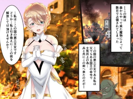 王女改め魔物の花嫁になりました サンプル 2