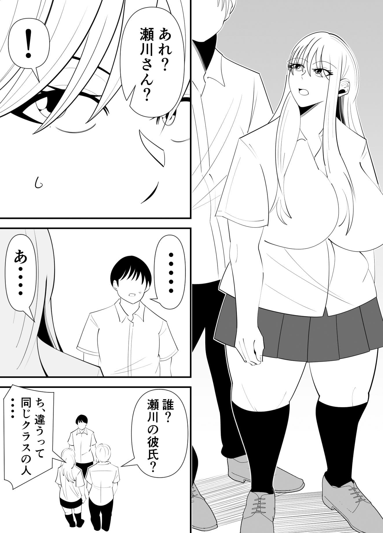 隣の席の瀬川さんはヤンキー（R18） サンプル 3