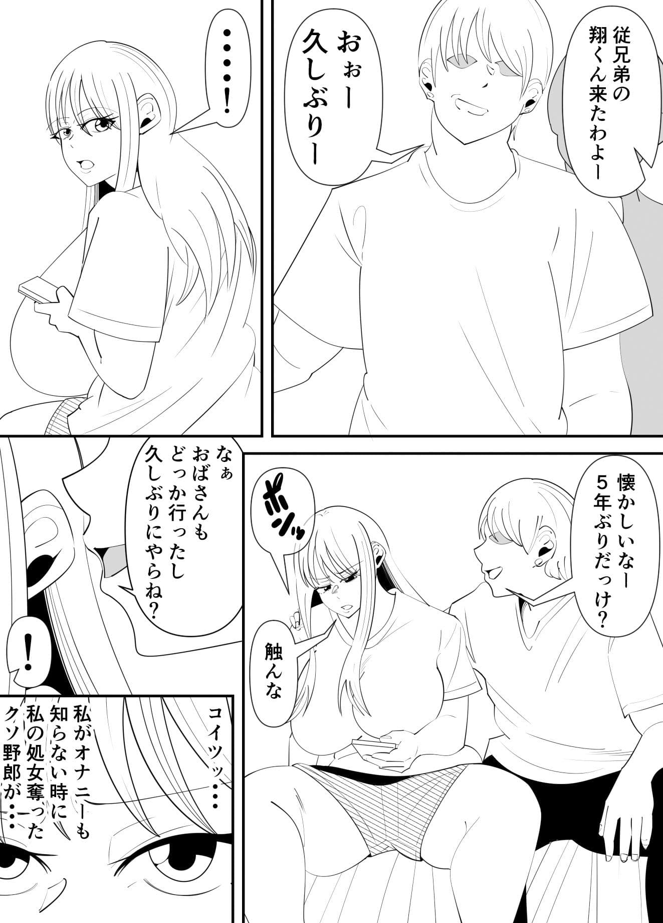 隣の席の瀬川さんはヤンキー（R18） サンプル 5