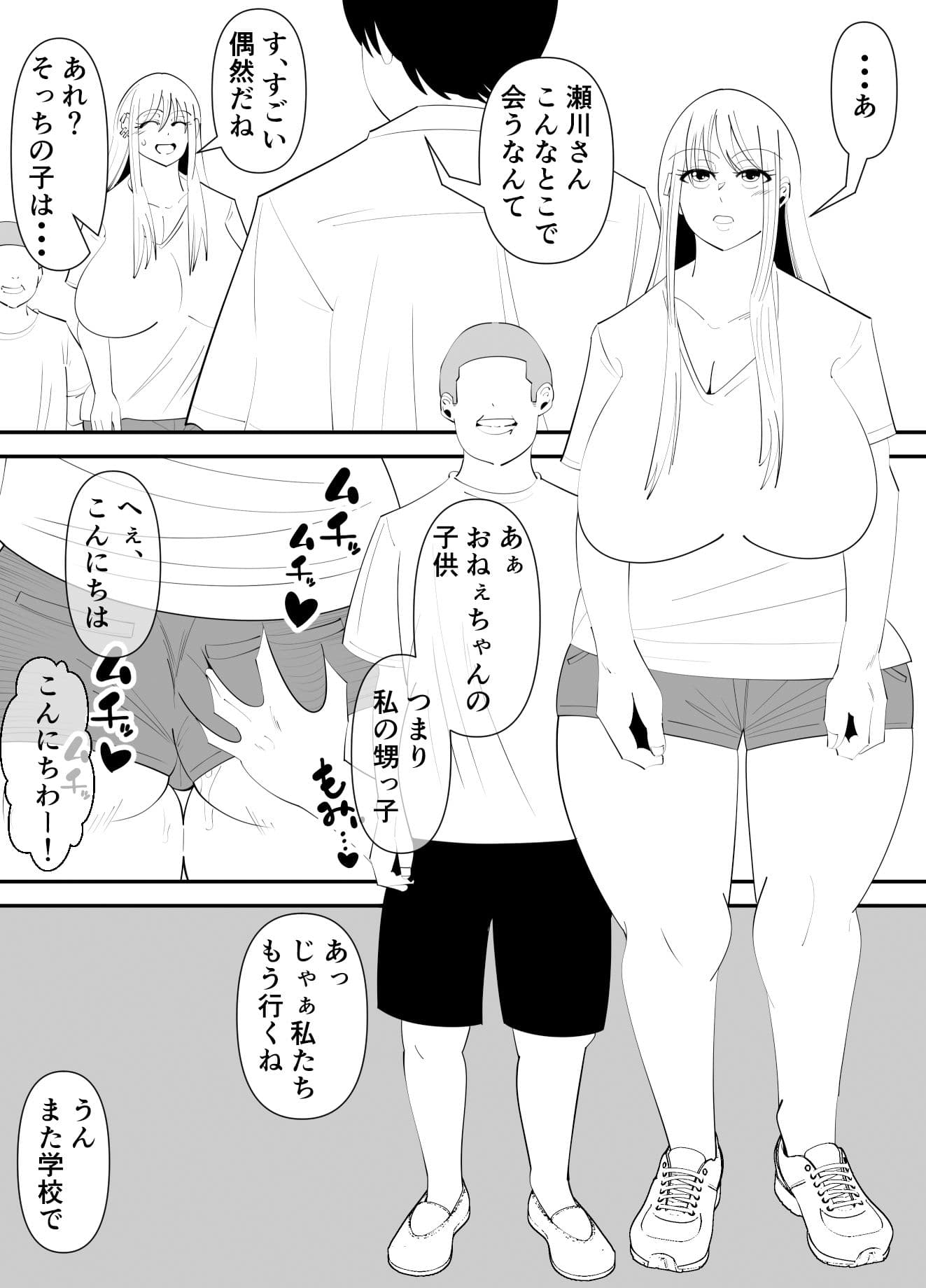 隣の席の瀬川さんはヤンキー（R18） サンプル 7