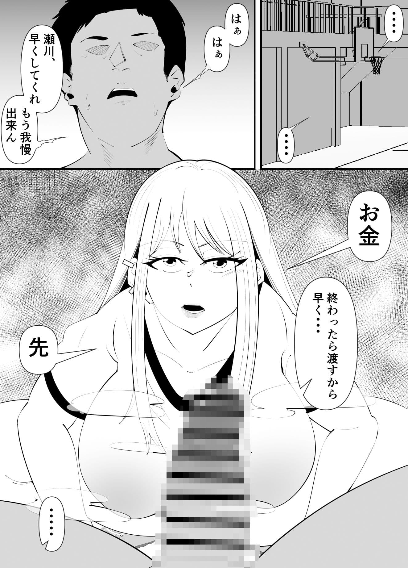隣の席の瀬川さんはヤンキー（R18） サンプル 9