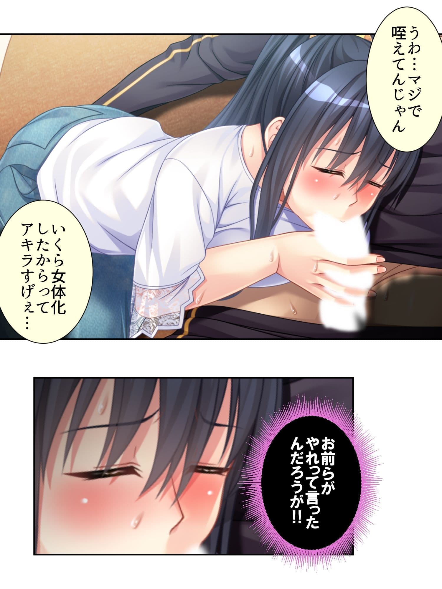 女の快感、経験したら戻れません！ 1巻 サンプル 9