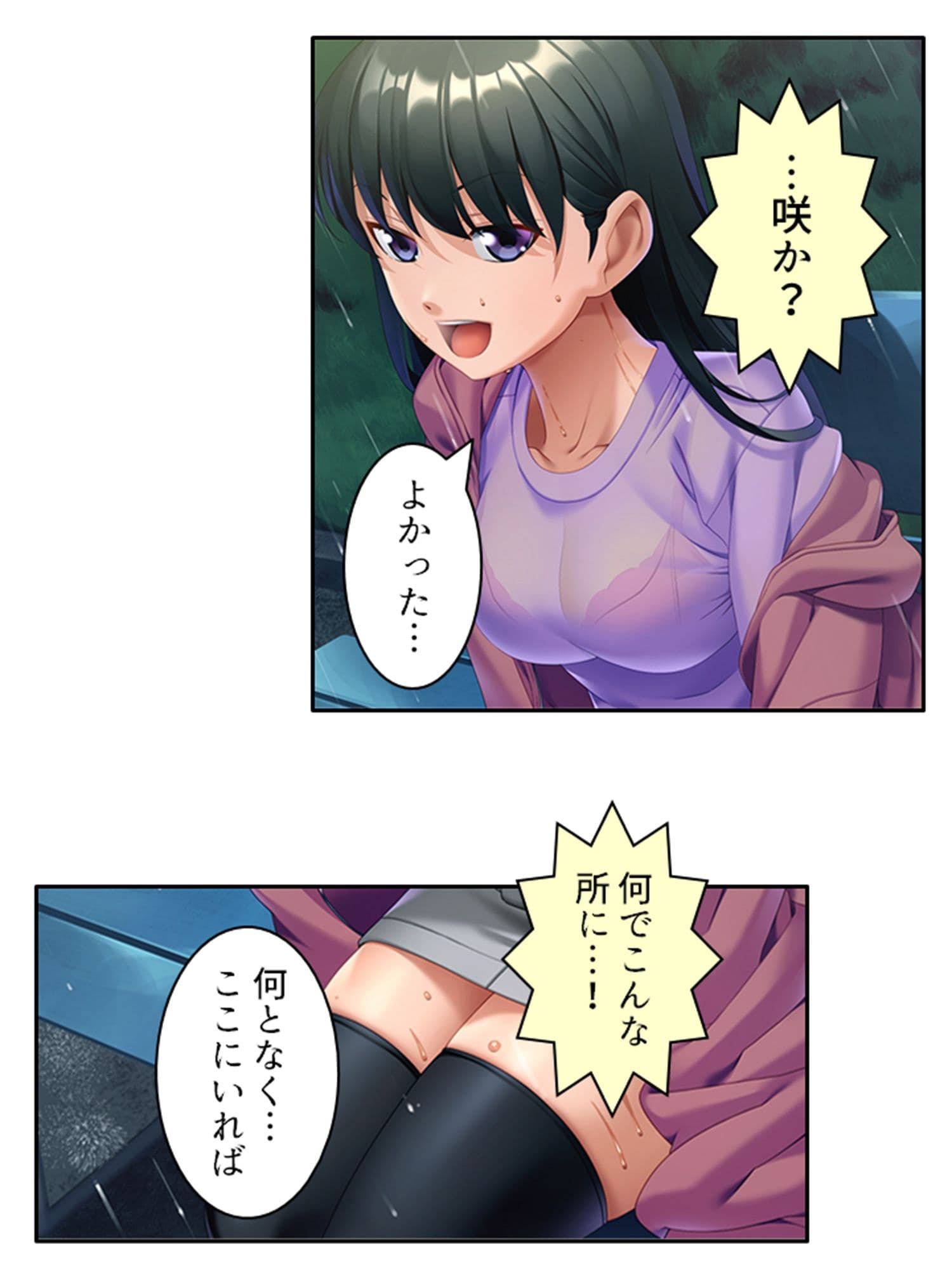 サキュバスエンカウント!内気なあの娘が色欲の悪魔に 1巻 サンプル 2