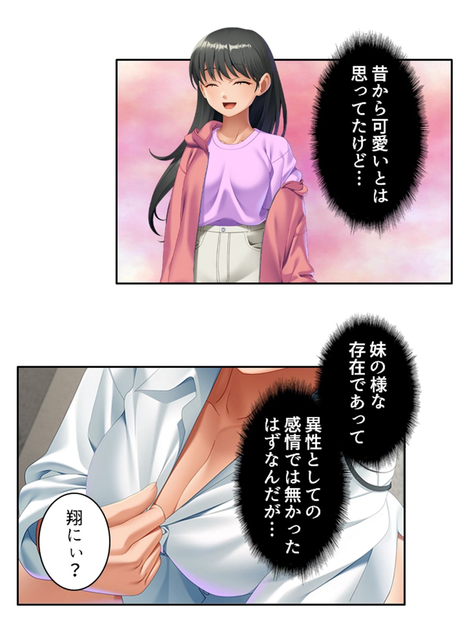 サキュバスエンカウント!内気なあの娘が色欲の悪魔に 1巻 サンプル 5