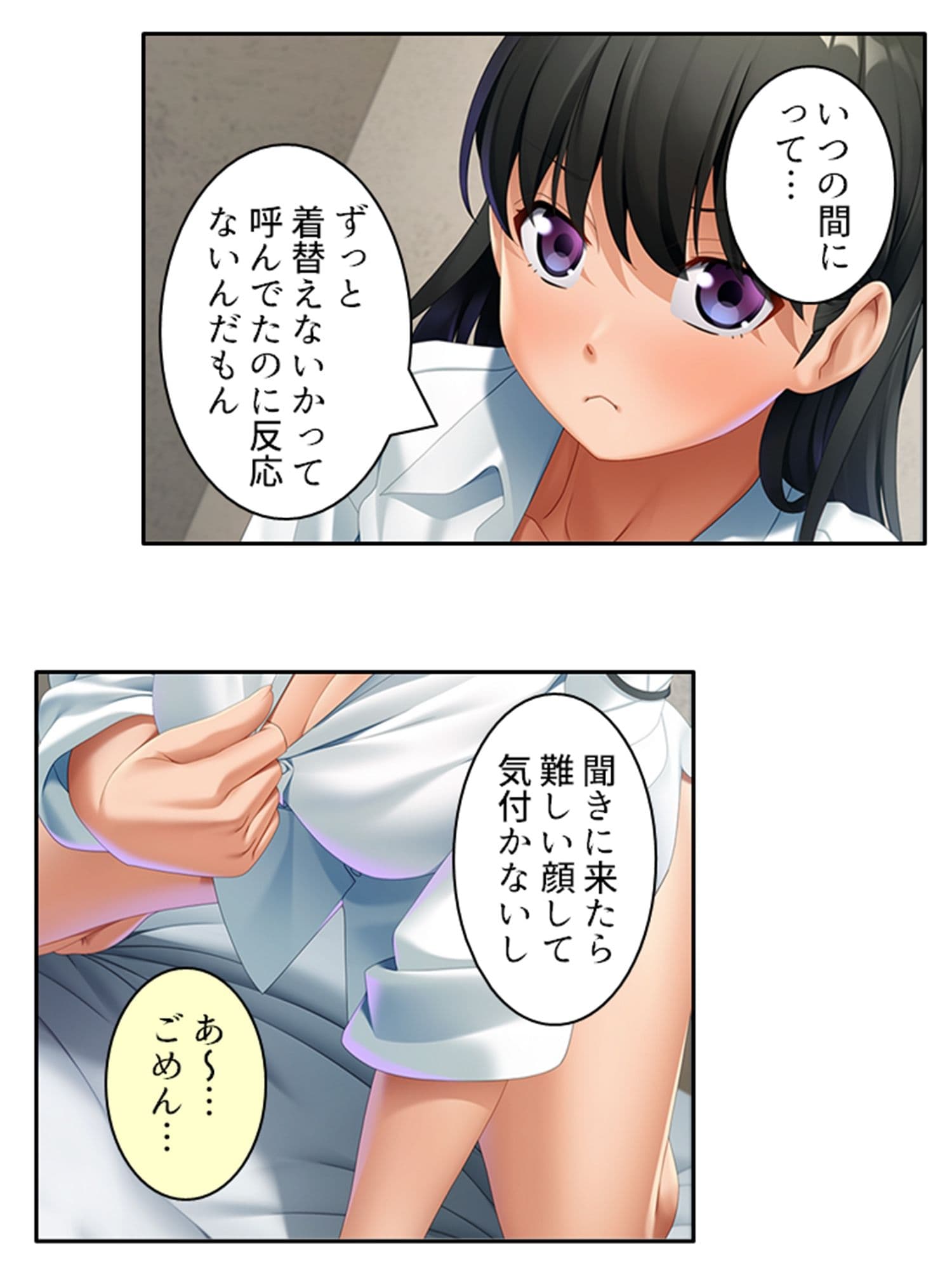 サキュバスエンカウント!内気なあの娘が色欲の悪魔に 1巻 サンプル 6